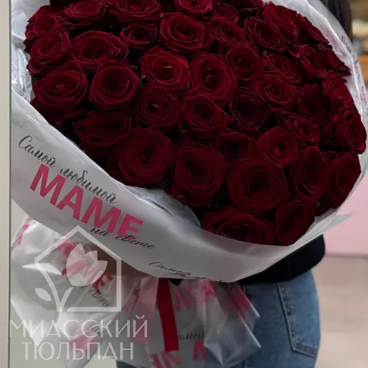 51 красная роза ДЛЯ МАМЫ