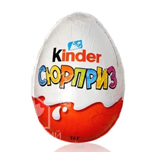 Киндер сюрприз